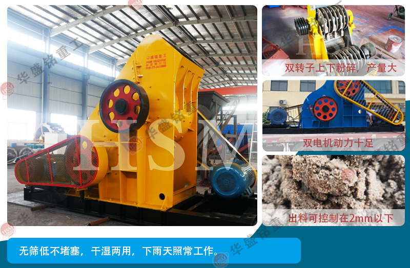 時(shí)產(chǎn)80-120的砂石料用什么型號(hào)的雙級(jí)粉碎機(jī)