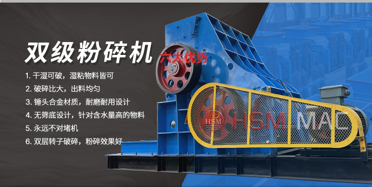 原煤破碎用1000x1000型雙級粉碎機下雨天照常工作處理量大，多少錢