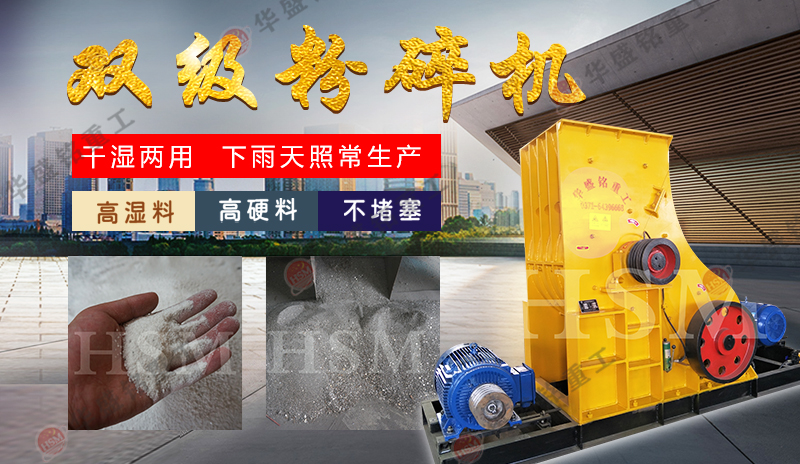 半濕料粉碎機下雨天照常工作 干濕兩用，型號價位詳解