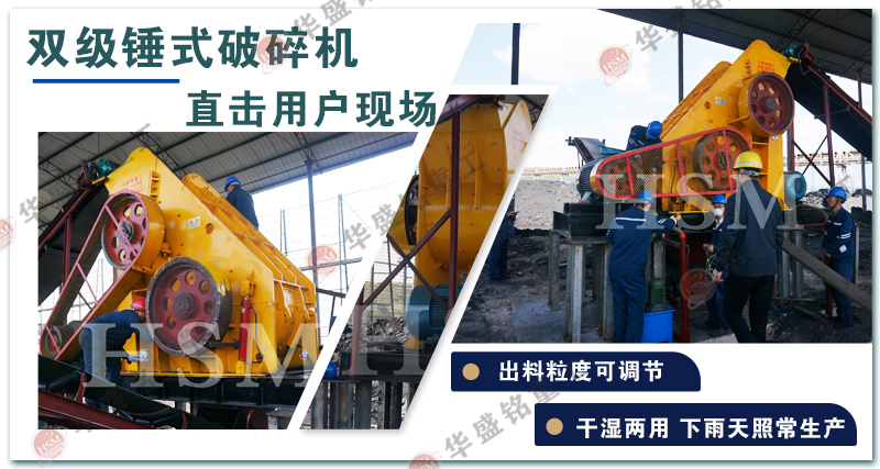 經(jīng)雙級(jí)無篩底破碎機(jī)粉碎后的煤渣，用途是什么呢？