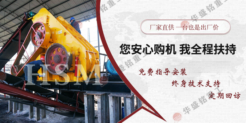 小型石料破碎設(shè)備推薦華盛銘雙級破碎機(jī)