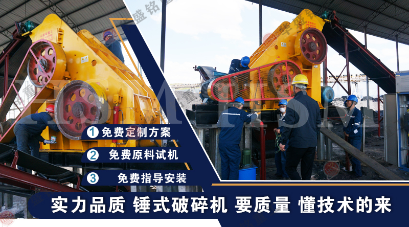 爐渣破碎機(jī)優(yōu)勢多多，華盛銘廠家生產(chǎn)的設(shè)備價(jià)格不貴