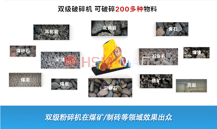 磚渣處理專用大型雙級粉碎機售價是多少？