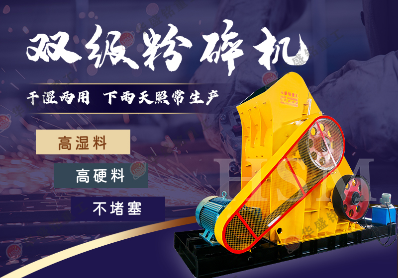 適合粉碎高濕物料的粉碎機(jī)是哪種？哪個(gè)廠家的好用？