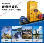 粉碎機：煤炭石粉碎機是如何進行空載啟動的？
