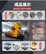 建筑垃圾粉碎機粉碎硬度垃圾要多長時間？