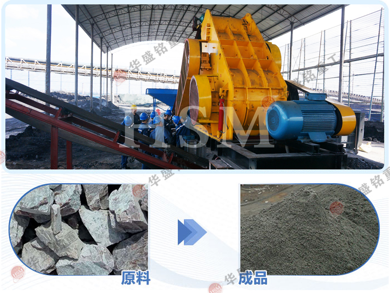 礦山粉碎機(jī)_河卵石粉碎機(jī)_雙級河卵石粉碎機(jī)